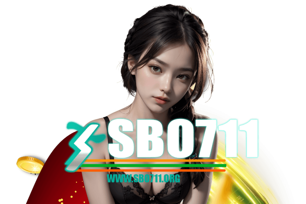 sbo711 เครดิตฟรี